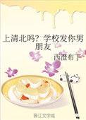 考上清北可以很学校谈条件吗