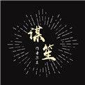 谋笙txt尔土百度