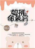 她拼命装穷昭