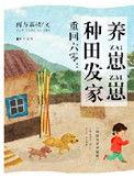 重回六零种田发家养崽崽txt百度