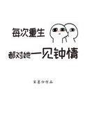 每次重生都是绝色美少年乔柚