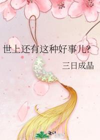 播放他的白月光