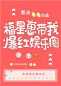 福星小子百度百科