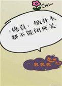 干什么都不好