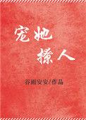 宠她免费阅读百度附带番外