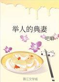 举人雅称大全