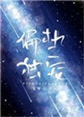 偏执独宠她txt百度