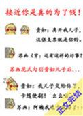 接近你只是为了利益