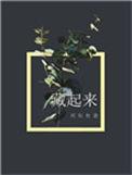 藏起来的心意