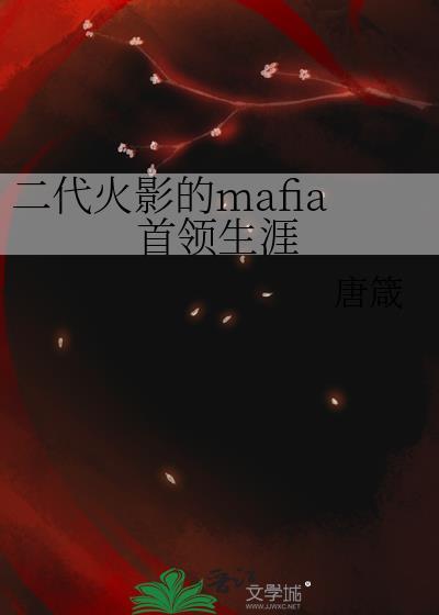 二代火影叫什么名字