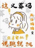啊火葬场去火葬场