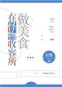 怪物收容基金会在哪里