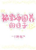 老婆长翅膀了怎么破[娱乐圈