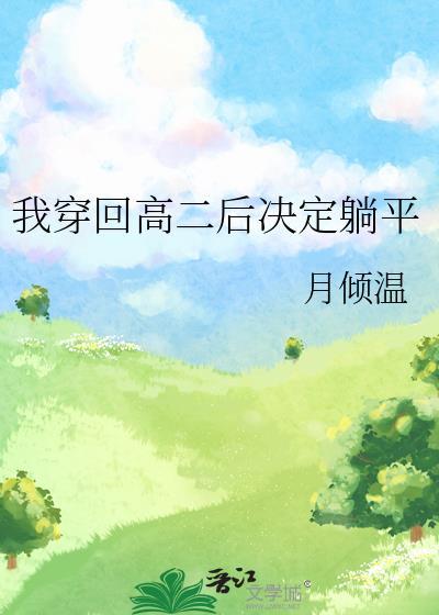 抓个情故当道侣