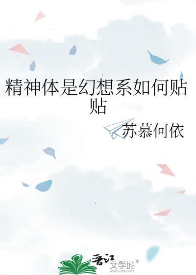 精神体hbg