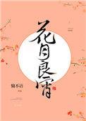 王府重生小妾