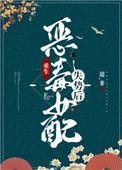 恶毒女配重生by
