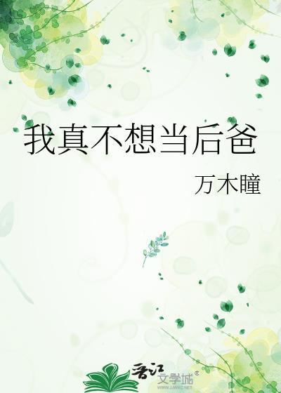 直男男二也要被觊觎吗全文百度tx