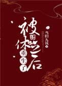 被休后她带空间逃荒