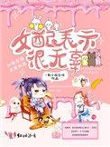 女配表示很无辜相似的