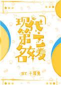 穿成豪门大小姐第24章