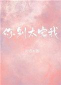 你别太宠我全文免费
