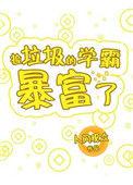 捡垃圾暴富系统