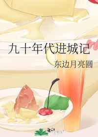 以身相许NPH