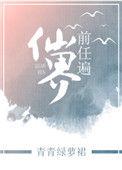 前任遍仙界贴吧