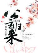 篡位将军的白月光免费听书