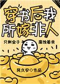 穿书后我嫁非人TXT免费