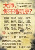 走进不科学同类型