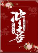 给死对头充电
