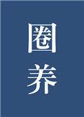 温柔到近乎残忍的人