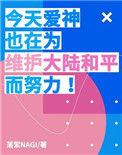 爱神今天也在修罗场