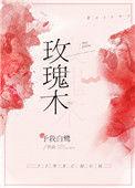 玫瑰木密度
