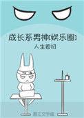 成长类型