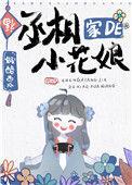 丞相家的大小姐