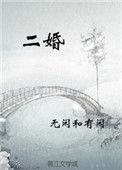 二婚嫁给初恋