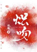 炽吻迟暮时序