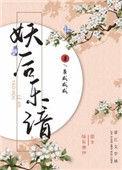 妖后酒吧音乐专辑