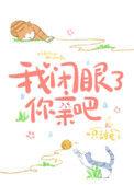 你亲吧好看吗