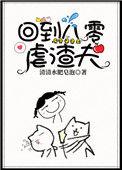 重回八零虐渣夫免费