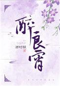 良宵难得重生全文免费阅读
