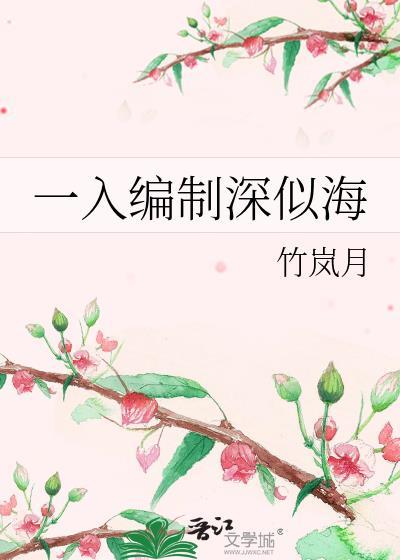 入编是什么工作