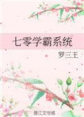 七零学霸系统陈望