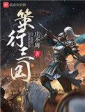 三国策ix