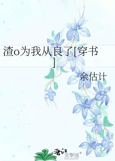 渣系o