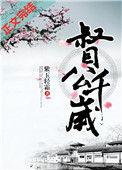 督公千岁江怀越是太监吗