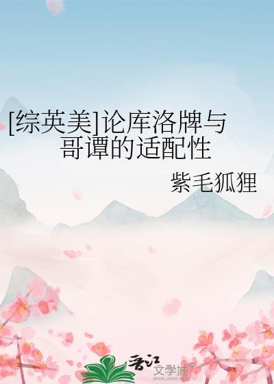 库洛牌影牌同人